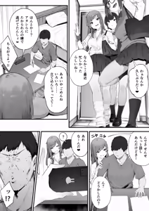 Page 67 of Seito ni Juusho ga Baretanda ga Owatta Kamoshiren - preview thumbnail
