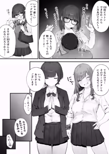 Page 69 of Seito ni Juusho ga Baretanda ga Owatta Kamoshiren - preview thumbnail