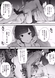 Page 72 of Seito ni Juusho ga Baretanda ga Owatta Kamoshiren - preview thumbnail