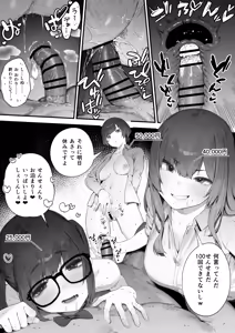 Page 75 of Seito ni Juusho ga Baretanda ga Owatta Kamoshiren - preview thumbnail