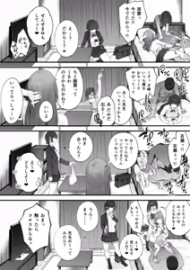 Page 76 of Seito ni Juusho ga Baretanda ga Owatta Kamoshiren - preview thumbnail