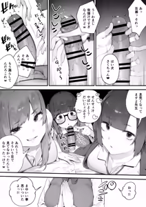 Page 8 of Seito ni Juusho ga Baretanda ga Owatta Kamoshiren - preview thumbnail