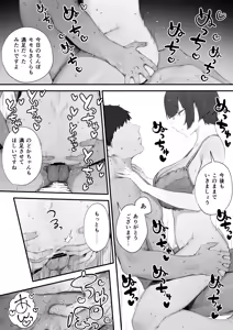 Page 81 of Seito ni Juusho ga Baretanda ga Owatta Kamoshiren - preview thumbnail