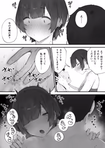 Page 82 of Seito ni Juusho ga Baretanda ga Owatta Kamoshiren - preview thumbnail