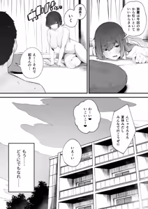 Page 88 of Seito ni Juusho ga Baretanda ga Owatta Kamoshiren - preview thumbnail