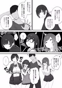 Page 90 of Seito ni Juusho ga Baretanda ga Owatta Kamoshiren - preview thumbnail