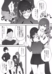 Page 92 of Seito ni Juusho ga Baretanda ga Owatta Kamoshiren - preview thumbnail