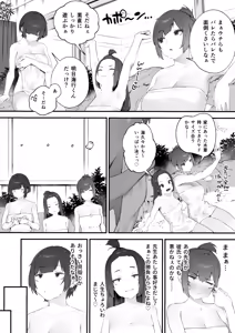 Page 93 of Seito ni Juusho ga Baretanda ga Owatta Kamoshiren - preview thumbnail