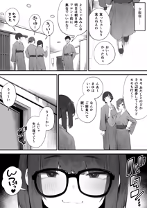 Page 94 of Seito ni Juusho ga Baretanda ga Owatta Kamoshiren - preview thumbnail
