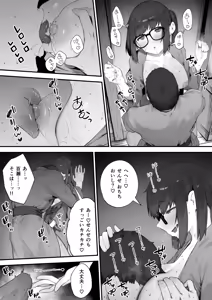 Page 98 of Seito ni Juusho ga Baretanda ga Owatta Kamoshiren - preview thumbnail
