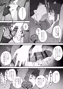 Page 99 of Seito ni Juusho ga Baretanda ga Owatta Kamoshiren - preview thumbnail
