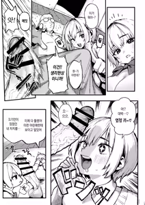 Page 14 of Sumire wa High Calorie | 스미레는 하이 칼로리 - preview thumbnail