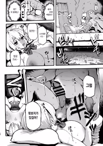 Page 25 of Sumire wa High Calorie | 스미레는 하이 칼로리 - preview thumbnail