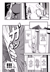 Page 5 of Sumire wa High Calorie | 스미레는 하이 칼로리 - preview thumbnail