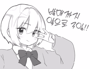 Page 55 of Sumire wa High Calorie | 스미레는 하이 칼로리 - preview thumbnail