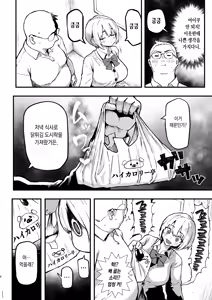 Page 7 of Sumire wa High Calorie | 스미레는 하이 칼로리 - preview thumbnail