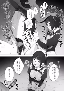 Page 5 of Uchi no Android wa Yawarakai Zoku - preview thumbnail