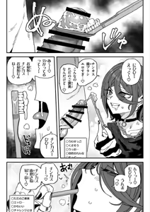 Page 11 of ちん嗅ぎ配信者：帰れません企画 - preview thumbnail