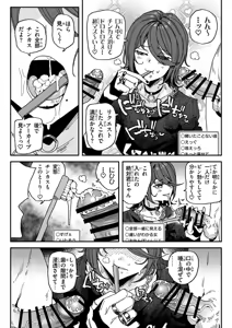 Page 12 of ちん嗅ぎ配信者：帰れません企画 - preview thumbnail