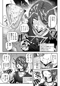 Page 13 of ちん嗅ぎ配信者：帰れません企画 - preview thumbnail