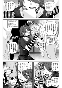 Page 14 of ちん嗅ぎ配信者：帰れません企画 - preview thumbnail