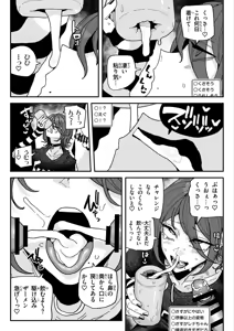 Page 15 of ちん嗅ぎ配信者：帰れません企画 - preview thumbnail