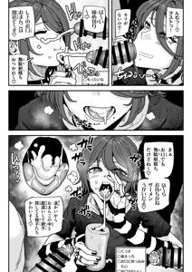 Page 16 of ちん嗅ぎ配信者：帰れません企画 - preview thumbnail