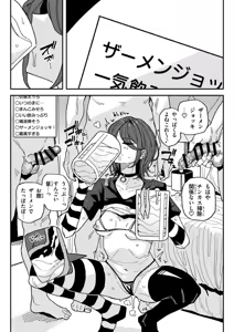 Page 18 of ちん嗅ぎ配信者：帰れません企画 - preview thumbnail