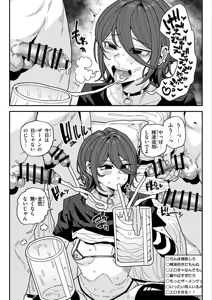 Page 19 of ちん嗅ぎ配信者：帰れません企画 - preview thumbnail