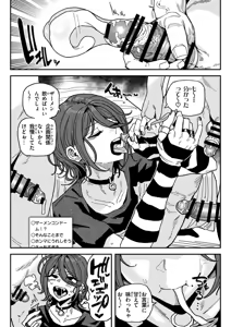 Page 20 of ちん嗅ぎ配信者：帰れません企画 - preview thumbnail