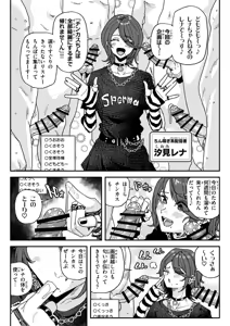 Page 2 of ちん嗅ぎ配信者：帰れません企画 - preview thumbnail