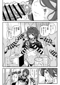 Page 21 of ちん嗅ぎ配信者：帰れません企画 - preview thumbnail