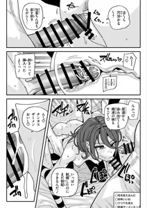 Page 27 of ちん嗅ぎ配信者：帰れません企画 - preview thumbnail