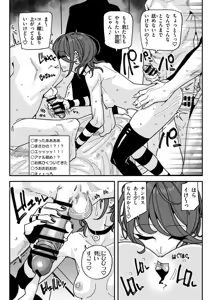 Page 28 of ちん嗅ぎ配信者：帰れません企画 - preview thumbnail