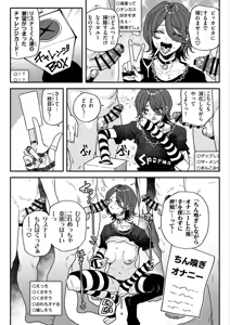 Page 3 of ちん嗅ぎ配信者：帰れません企画 - preview thumbnail