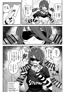 Page 6 of ちん嗅ぎ配信者：帰れません企画 - preview thumbnail