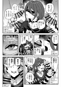Page 7 of ちん嗅ぎ配信者：帰れません企画 - preview thumbnail