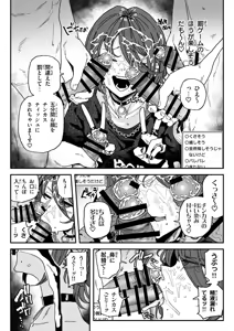 Page 8 of ちん嗅ぎ配信者：帰れません企画 - preview thumbnail