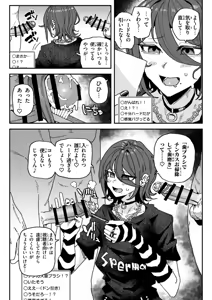Page 10 of ちん嗅ぎ配信者：帰れません企画 - preview thumbnail
