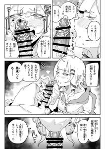 Page 11 of ちん嗅ぎ界隈 - preview thumbnail