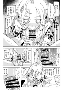 Page 12 of ちん嗅ぎ界隈 - preview thumbnail