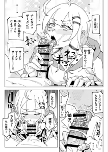 Page 13 of ちん嗅ぎ界隈 - preview thumbnail