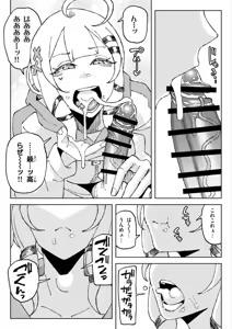 Page 15 of ちん嗅ぎ界隈 - preview thumbnail