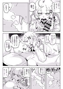 Page 16 of ちん嗅ぎ界隈 - preview thumbnail