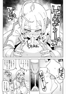 Page 17 of ちん嗅ぎ界隈 - preview thumbnail