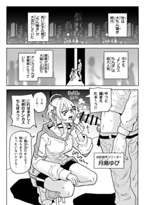 Page 2 of ちん嗅ぎ界隈 - preview thumbnail