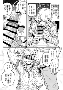 Page 3 of ちん嗅ぎ界隈 - preview thumbnail