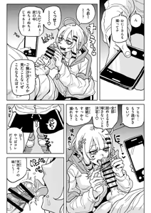 Page 4 of ちん嗅ぎ界隈 - preview thumbnail