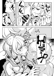 Page 9 of ちん嗅ぎ界隈 - preview thumbnail