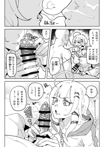 Page 10 of ちん嗅ぎ界隈 - preview thumbnail